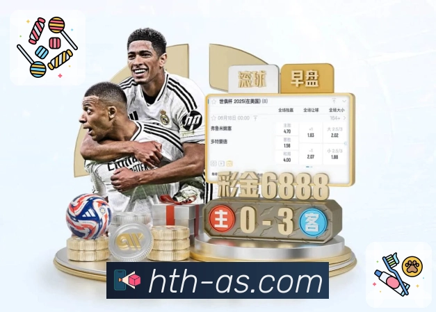 华体会APP 封面图